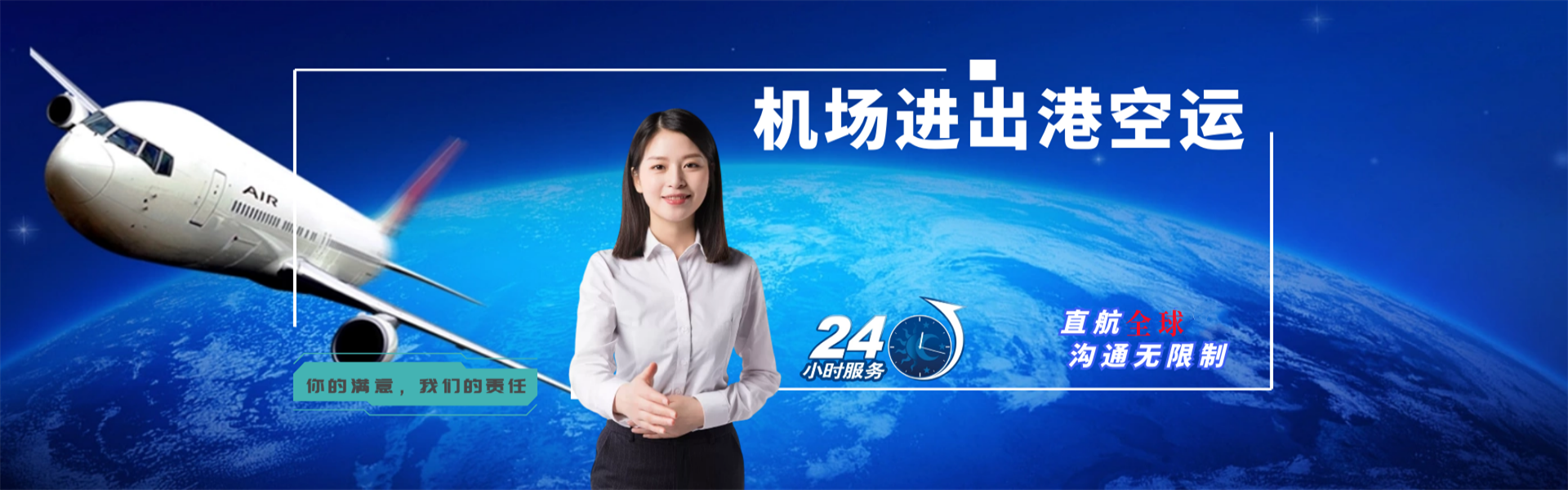 青松乡到太原物流公司-青松乡至太原物流专线-青松乡空运到太原-优时通物流有限公司