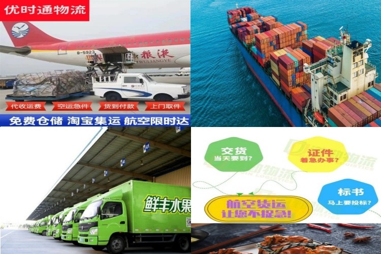 青松乡到太原航空货运公司-青松乡到太原物流专线